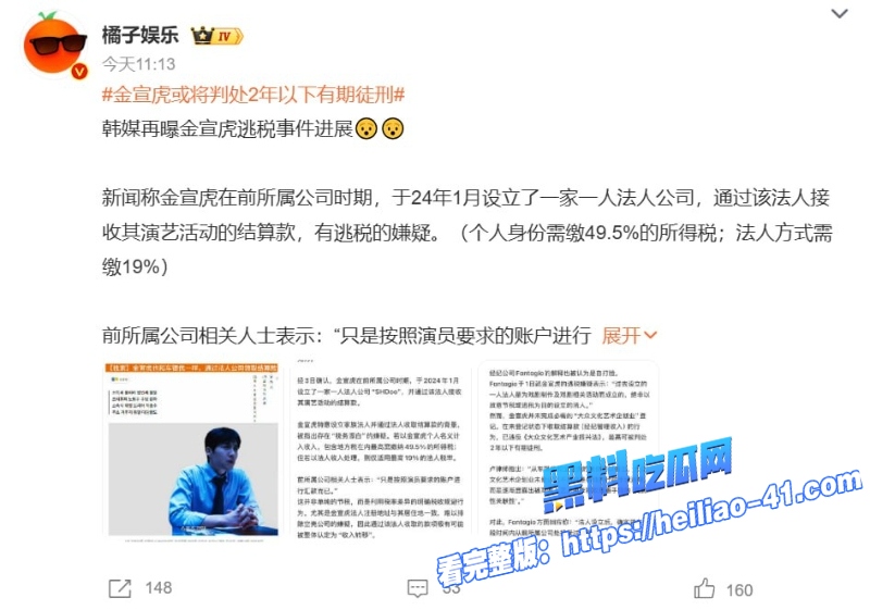 韩国话剧小王子男主金宣虎涉嫌逃税人设塌房被前女友崔英雅爆料20