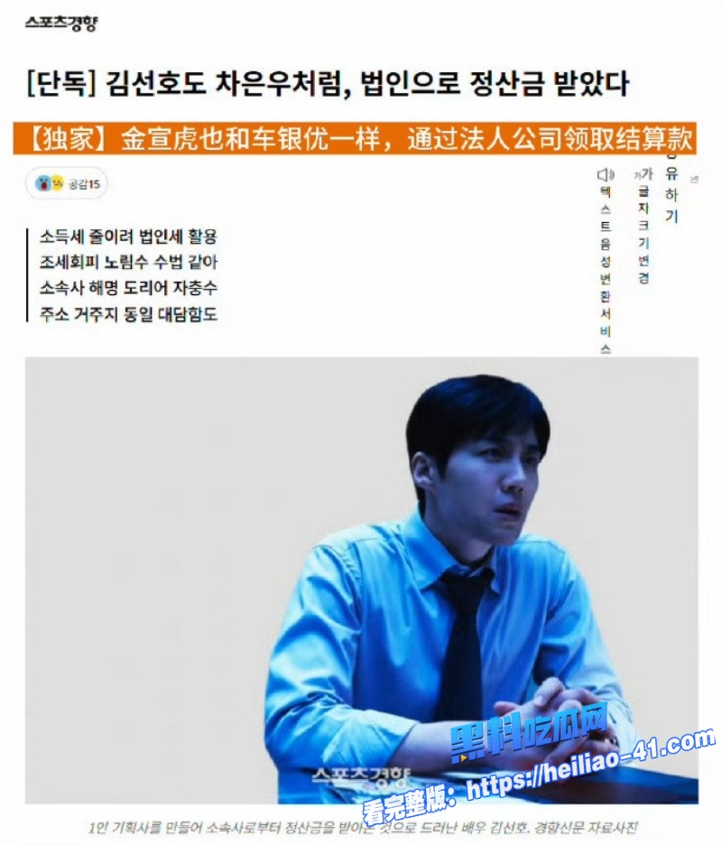 韩国话剧小王子男主金宣虎涉嫌逃税人设塌房被前女友崔英雅爆料21