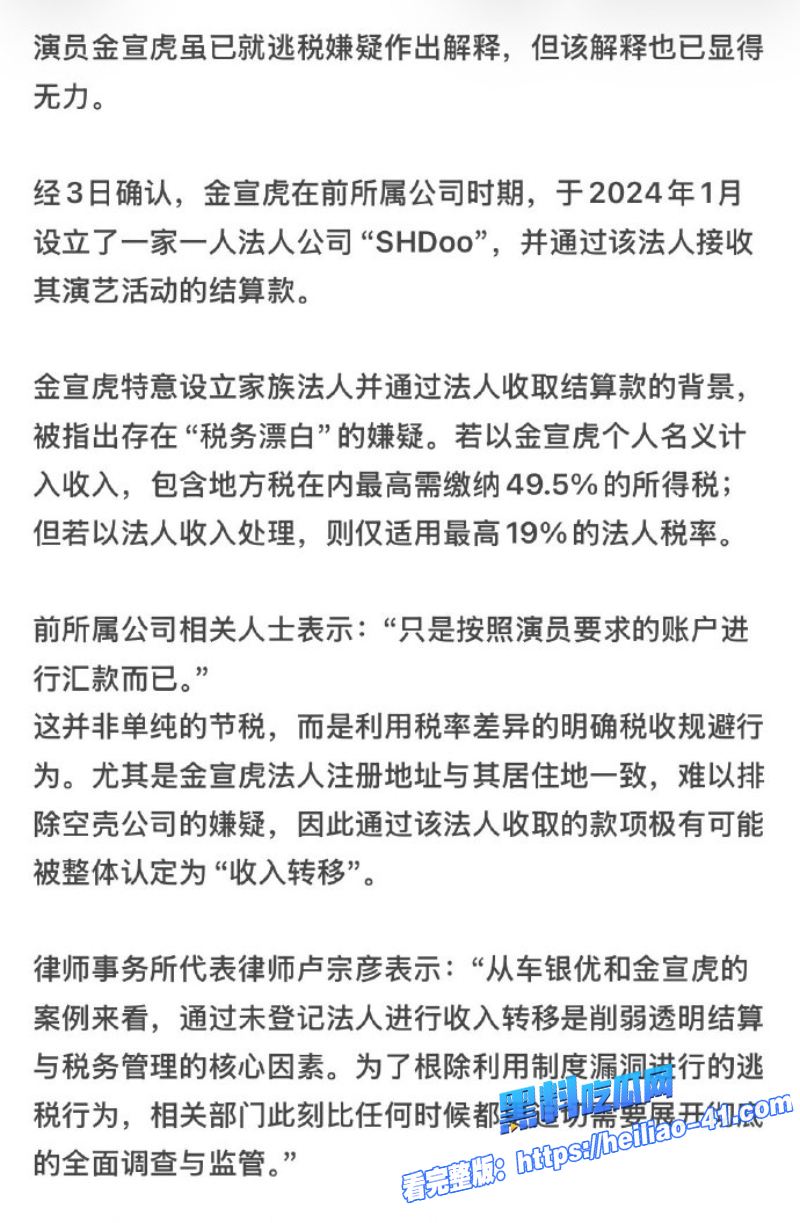 韩国话剧小王子男主金宣虎涉嫌逃税人设塌房被前女友崔英雅爆料22