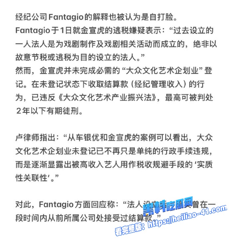 韩国话剧小王子男主金宣虎涉嫌逃税人设塌房被前女友崔英雅爆料23