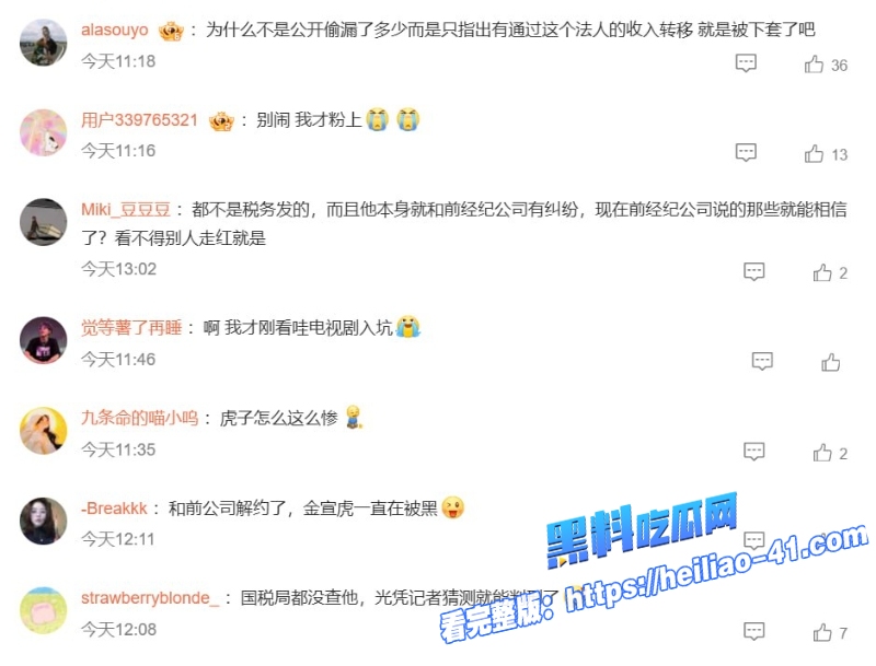 韩国话剧小王子男主金宣虎涉嫌逃税人设塌房被前女友崔英雅爆料24