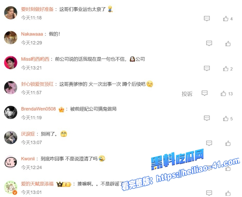 韩国话剧小王子男主金宣虎涉嫌逃税人设塌房被前女友崔英雅爆料25