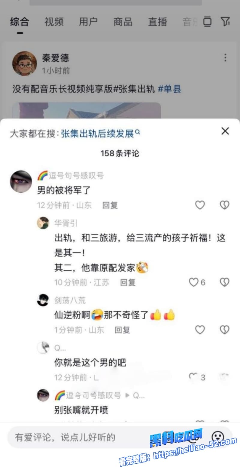 山东菏泽单县张集新年大瓜原配站车顶堵小三曝光渣男包养生私生子现场视频流出 1 山东菏泽单县张集新年大瓜原配站车顶堵小三曝光渣男包养生私生子现场视频流出 1