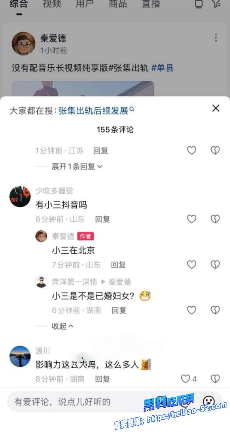 山东菏泽单县张集新年大瓜原配站车顶堵小三曝光渣男包养生私生子现场视频流出 2 山东菏泽单县张集新年大瓜原配站车顶堵小三曝光渣男包养生私生子现场视频流出 2