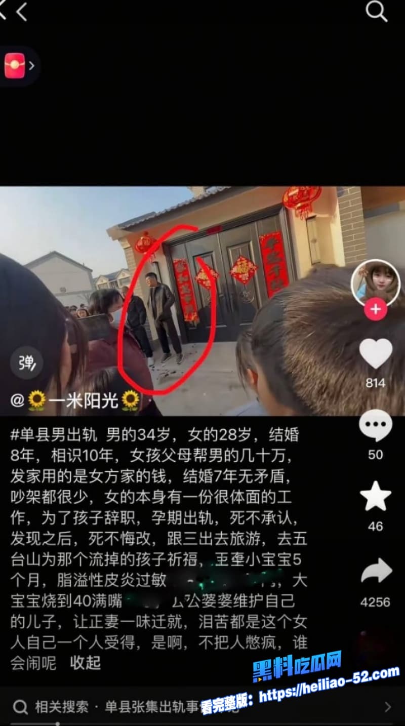 山东菏泽单县张集新年大瓜原配站车顶堵小三曝光渣男包养生私生子现场视频流出 7 山东菏泽单县张集新年大瓜原配站车顶堵小三曝光渣男包养生私生子现场视频流出 7