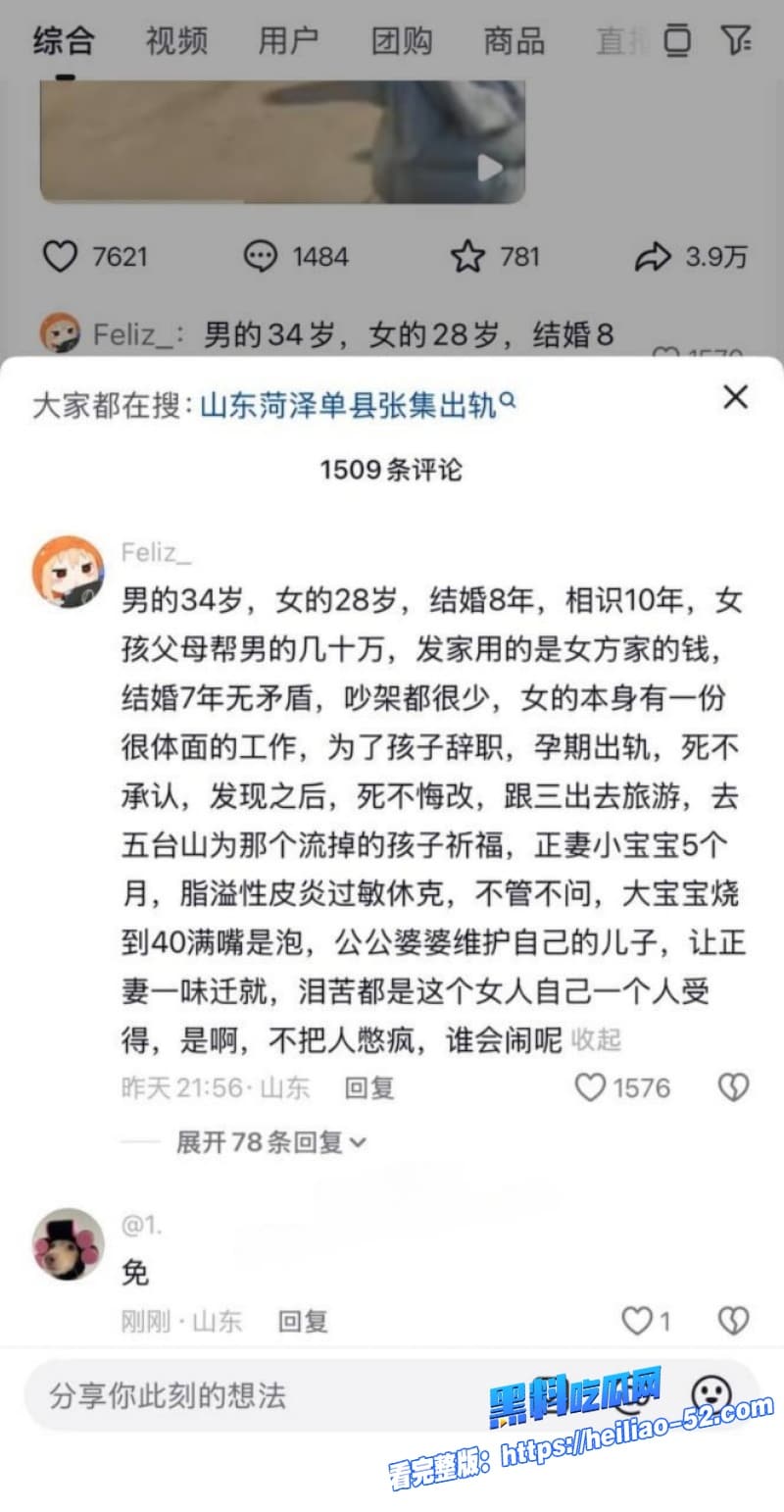 山东菏泽单县张集新年大瓜原配站车顶堵小三曝光渣男包养生私生子现场视频流出 37 山东菏泽单县张集新年大瓜原配站车顶堵小三曝光渣男包养生私生子现场视频流出 37