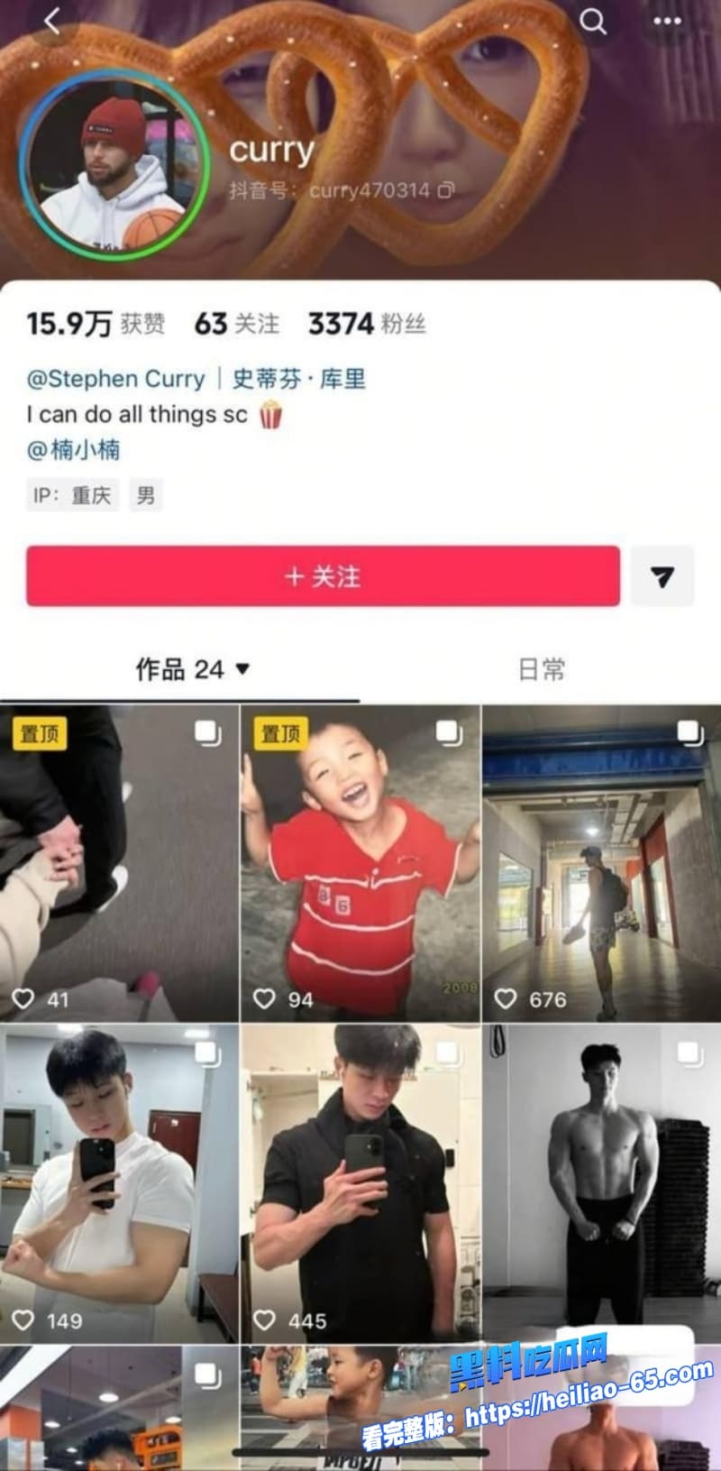 北外渣男谭某网名curry出轨视频流出分手几天就官宣新欢还想睡前任31