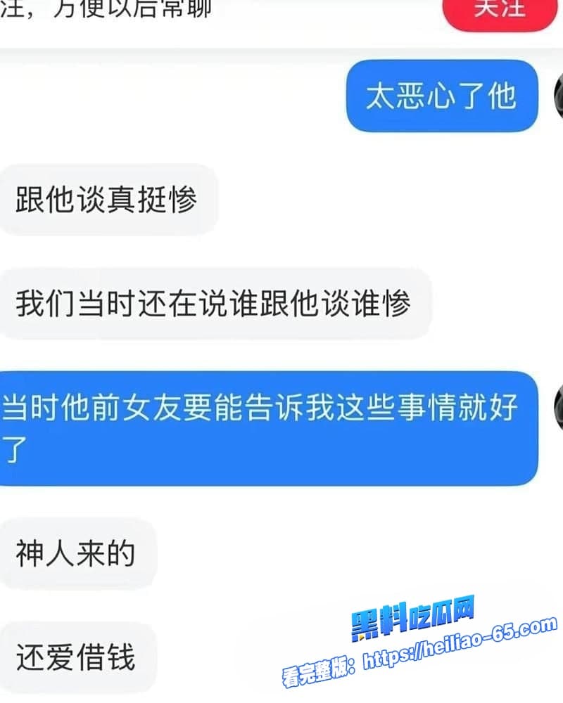 北外渣男谭某网名curry出轨视频流出分手几天就官宣新欢还想睡前任17