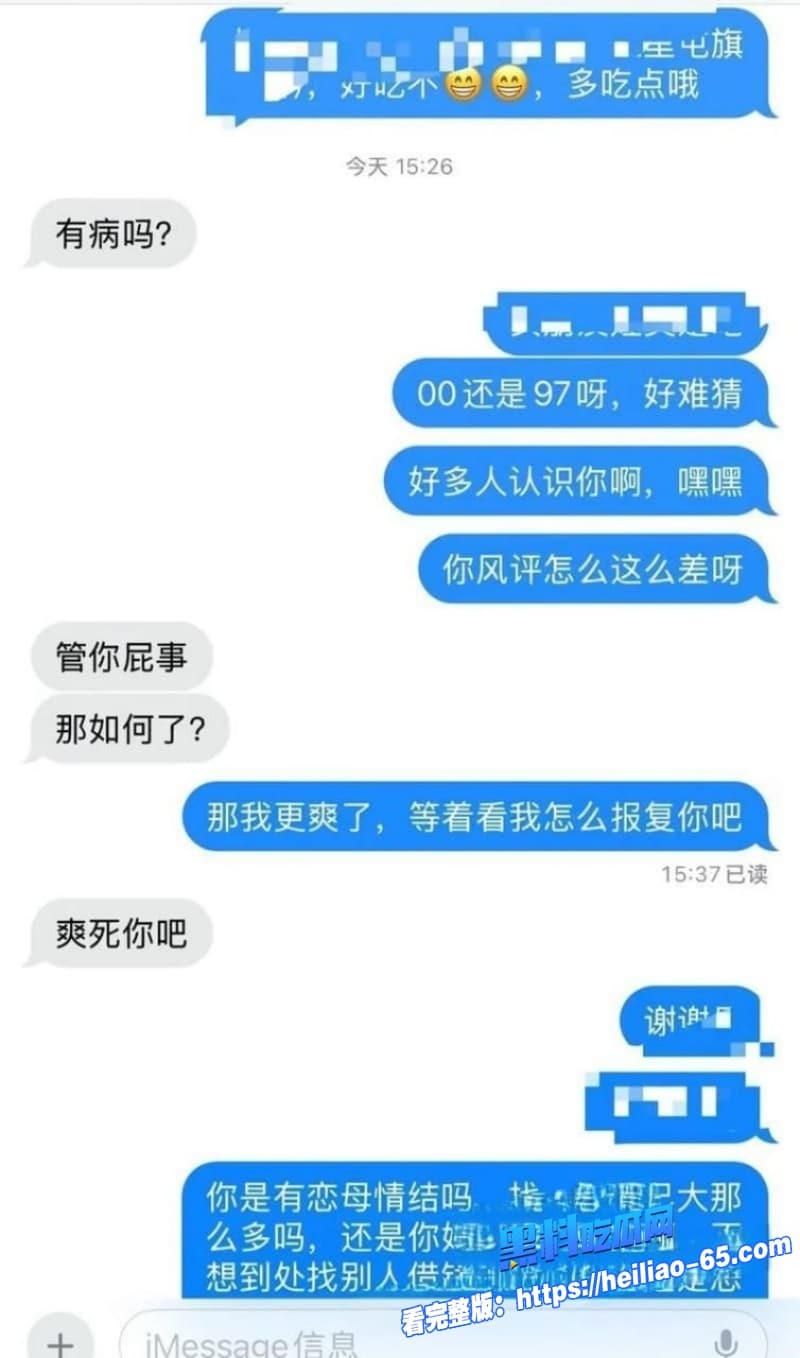 北外渣男谭某网名curry出轨视频流出分手几天就官宣新欢还想睡前任19
