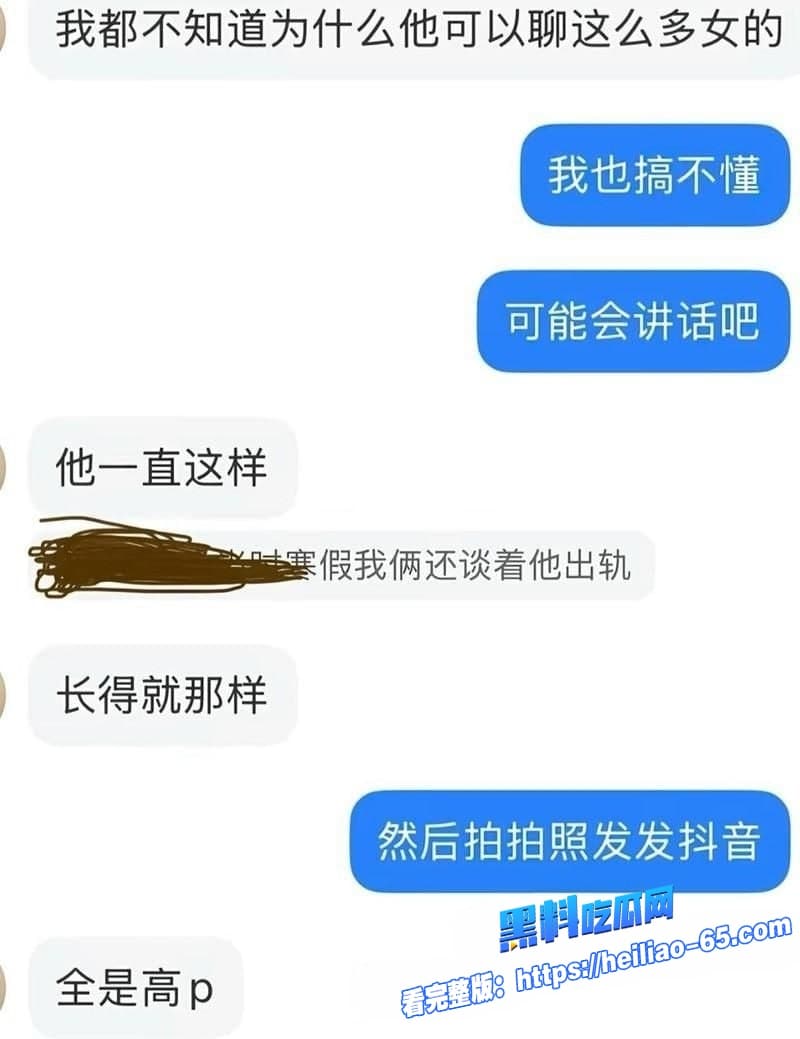 北外渣男谭某网名curry出轨视频流出分手几天就官宣新欢还想睡前任20