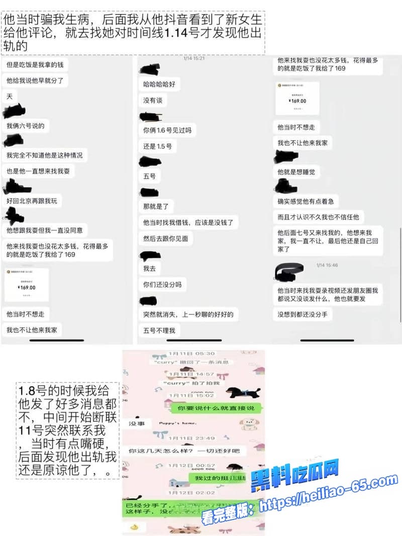 北外渣男谭某网名curry出轨视频流出分手几天就官宣新欢还想睡前任23