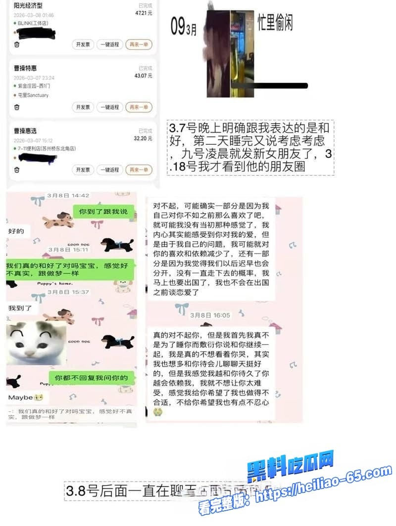 北外渣男谭某网名curry出轨视频流出分手几天就官宣新欢还想睡前任28