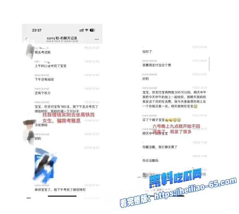 北外渣男谭某网名curry出轨视频流出分手几天就官宣新欢还想睡前任32
