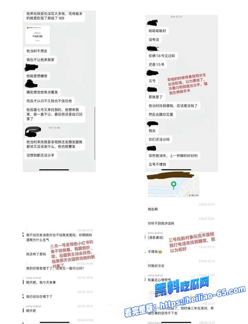 北外渣男谭某网名curry出轨视频流出分手几天就官宣新欢还想睡前任37