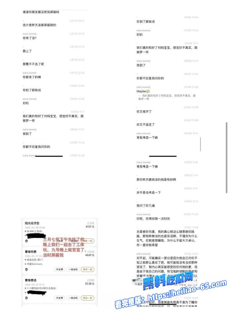 北外渣男谭某网名curry出轨视频流出分手几天就官宣新欢还想睡前任38