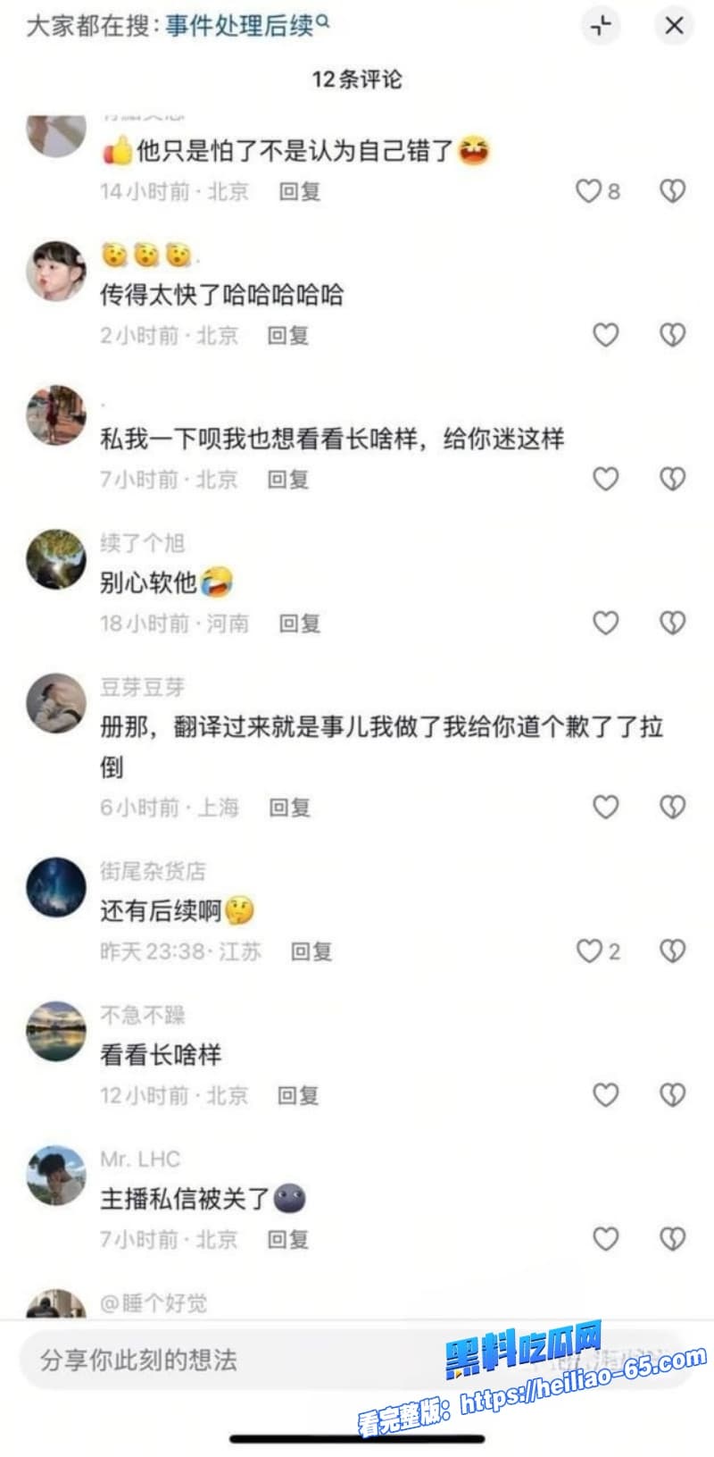 北外渣男谭某网名curry出轨视频流出分手几天就官宣新欢还想睡前任40