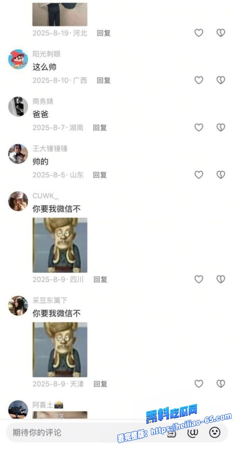 北外渣男谭某网名curry出轨视频流出分手几天就官宣新欢还想睡前任42