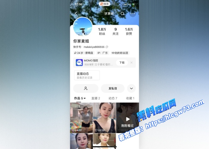 快手1.8万粉丝大奶骚妻你家麦姐和粉丝线下约炮视频曝光疯狂榨精的淫穴这谁受得了麦姐身材绝对是丰满熟女的典型代表 图1 快手1.8万粉丝大奶骚妻你家麦姐和粉丝线下约炮视频曝光疯狂榨精的淫穴这谁受得了麦姐身材绝对是丰满熟女的典型代表 图1