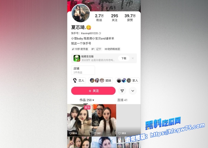 快手高冷御姐网红夏芯琦线下报答大哥刷的火箭厕所内口爆毒龙任由大哥的肉棒调教 图1 快手高冷御姐网红夏芯琦线下报答大哥刷的火箭厕所内口爆毒龙任由大哥的肉棒调教 图1