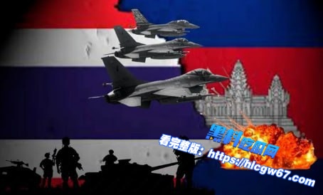 泰国柬埔寨同意撤出重型武器,联手打击电诈!01 泰国柬埔寨同意撤出重型武器,联手打击电诈!01