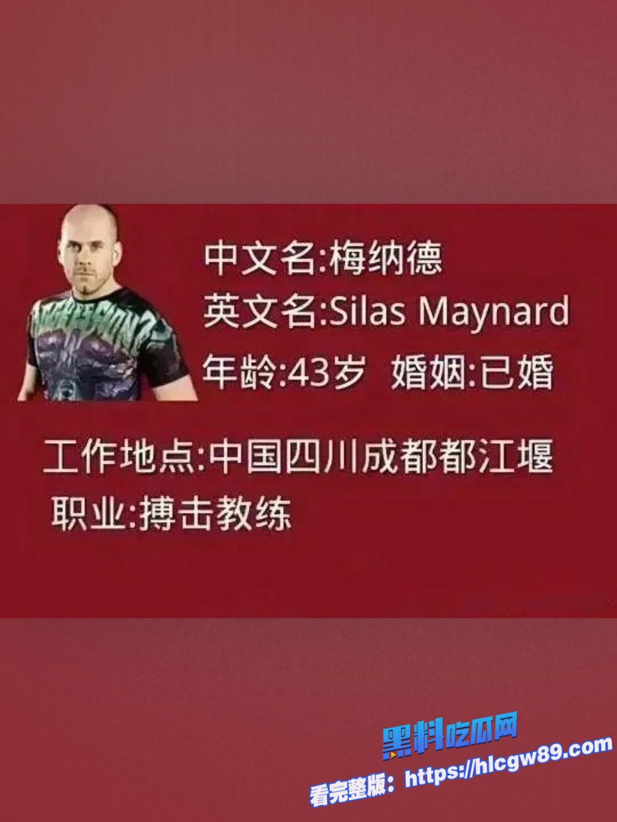 成都惊天大瓜老外健身教练2