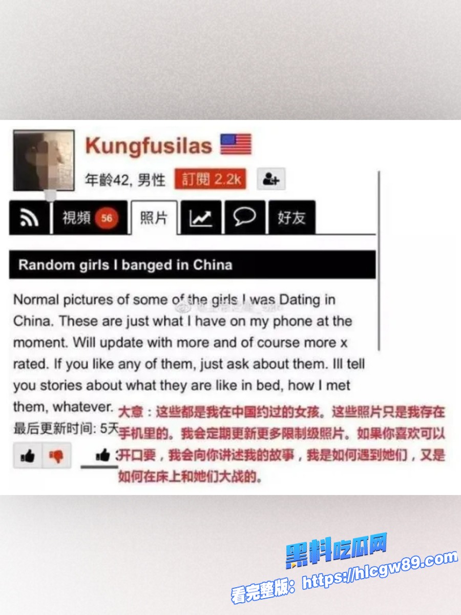 成都惊天大瓜老外健身教练8