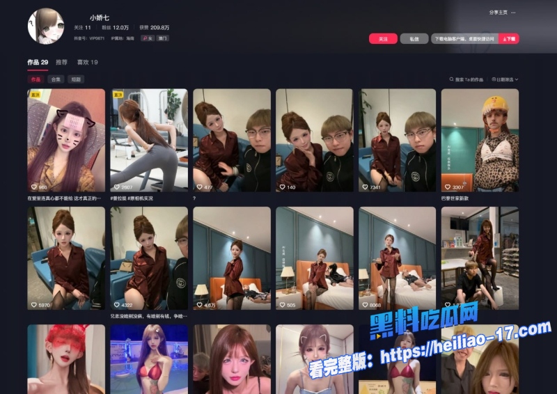 抖音符文女神小娇七十万条评论疯求一夜爆火独家原视频曝光绝美瓜子脸搭满背纹身和黄毛小伙床上水火交融爽到爆炸 1