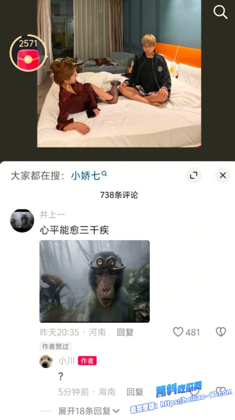 抖音符文女神小娇七十万条评论疯求一夜爆火独家原视频曝光绝美瓜子脸搭满背纹身和黄毛小伙床上水火交融爽到爆炸 15