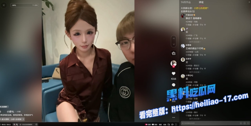 抖音符文女神小娇七十万条评论疯求一夜爆火独家原视频曝光绝美瓜子脸搭满背纹身和黄毛小伙床上水火交融爽到爆炸 17