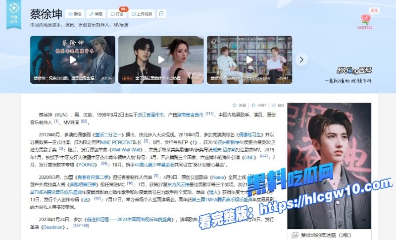 顶流男星蔡徐坤被金子涵自曝拉黑全网ikun集体反攻深扒不雅视频疯传原因竟是约炮被拒7 顶流男星蔡徐坤被金子涵自曝拉黑全网ikun集体反攻深扒不雅视频疯传原因竟是约炮被拒7