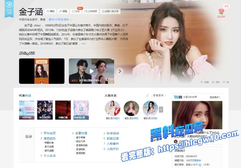 顶流男星蔡徐坤被金子涵自曝拉黑全网ikun集体反攻深扒不雅视频疯传原因竟是约炮被拒10 顶流男星蔡徐坤被金子涵自曝拉黑全网ikun集体反攻深扒不雅视频疯传原因竟是约炮被拒10