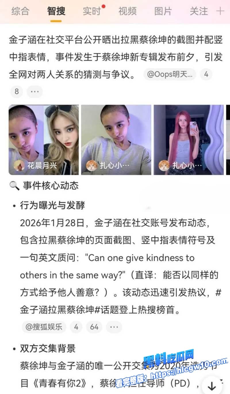 顶流男星蔡徐坤被金子涵自曝拉黑全网ikun集体反攻深扒不雅视频疯传原因竟是约炮被拒15 顶流男星蔡徐坤被金子涵自曝拉黑全网ikun集体反攻深扒不雅视频疯传原因竟是约炮被拒15