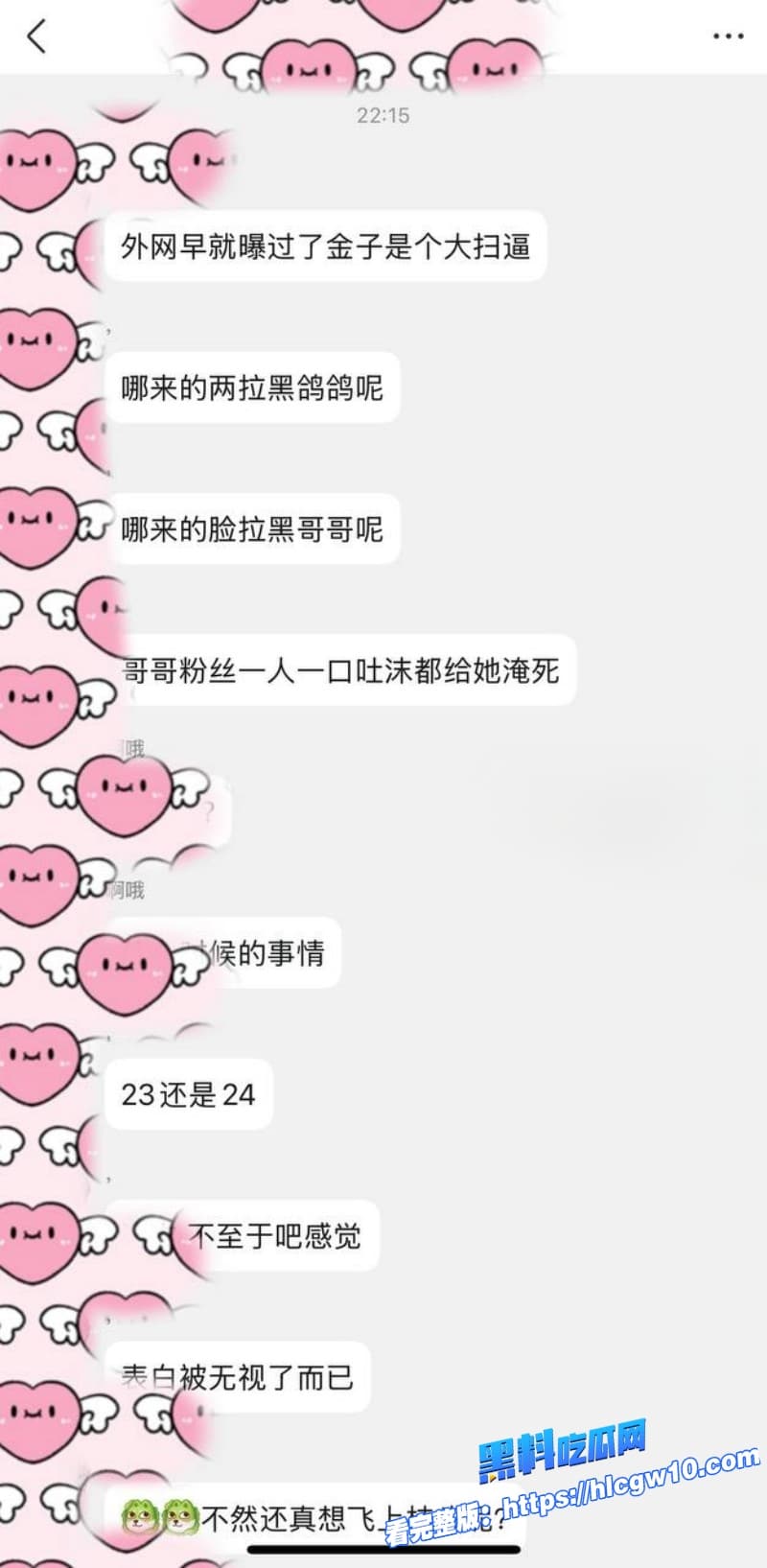 顶流男星蔡徐坤被金子涵自曝拉黑全网ikun集体反攻深扒不雅视频疯传原因竟是约炮被拒17 顶流男星蔡徐坤被金子涵自曝拉黑全网ikun集体反攻深扒不雅视频疯传原因竟是约炮被拒17