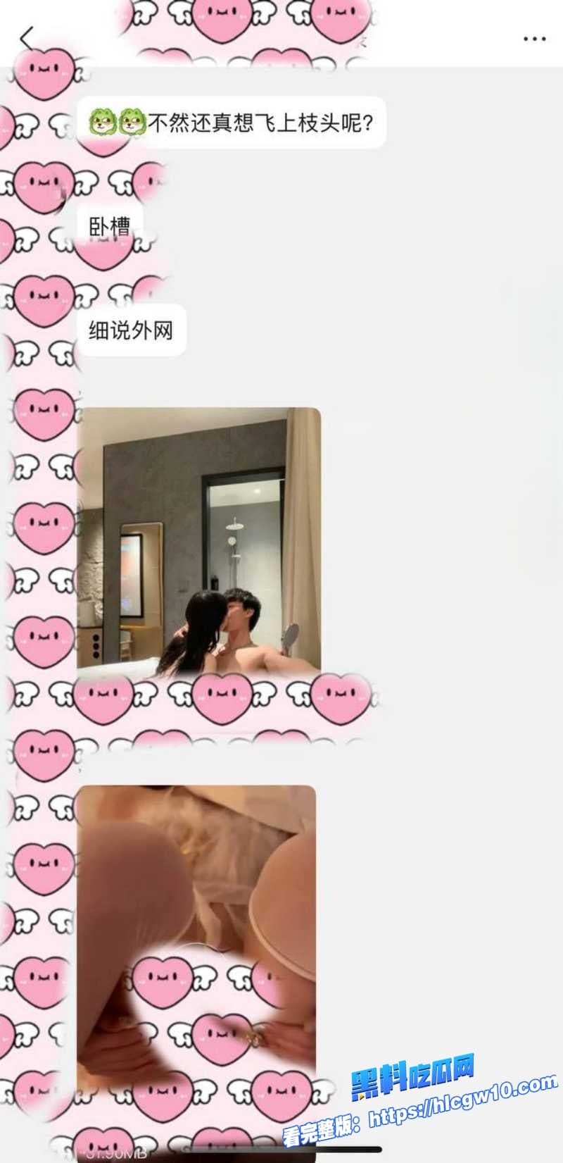 顶流男星蔡徐坤被金子涵自曝拉黑全网ikun集体反攻深扒不雅视频疯传原因竟是约炮被拒20 顶流男星蔡徐坤被金子涵自曝拉黑全网ikun集体反攻深扒不雅视频疯传原因竟是约炮被拒20