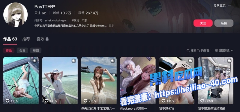 抖音地雷系女神索菲亚塌房大瓜再燃与吉他张海王旧情复燃1 抖音地雷系女神索菲亚塌房大瓜再燃与吉他张海王旧情复燃1