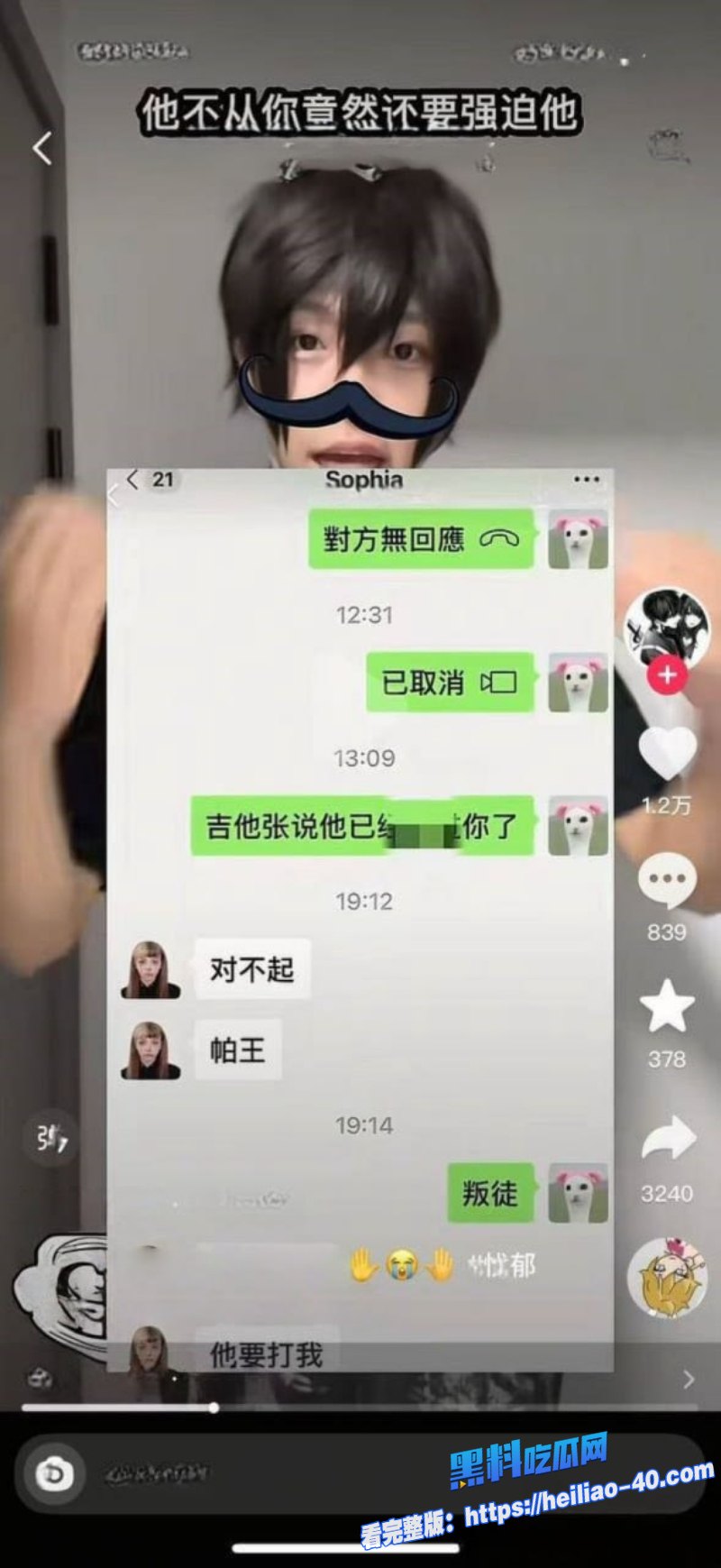 抖音地雷系女神索菲亚塌房大瓜再燃与吉他张海王旧情复燃16 抖音地雷系女神索菲亚塌房大瓜再燃与吉他张海王旧情复燃16
