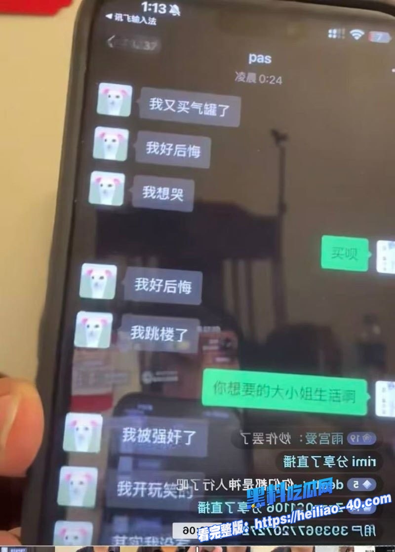 抖音地雷系女神索菲亚塌房大瓜再燃与吉他张海王旧情复燃18 抖音地雷系女神索菲亚塌房大瓜再燃与吉他张海王旧情复燃18