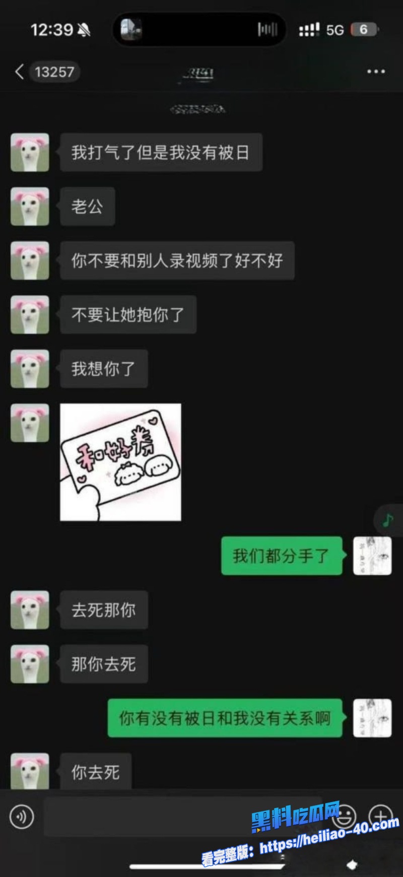 抖音地雷系女神索菲亚塌房大瓜再燃与吉他张海王旧情复燃20 抖音地雷系女神索菲亚塌房大瓜再燃与吉他张海王旧情复燃20
