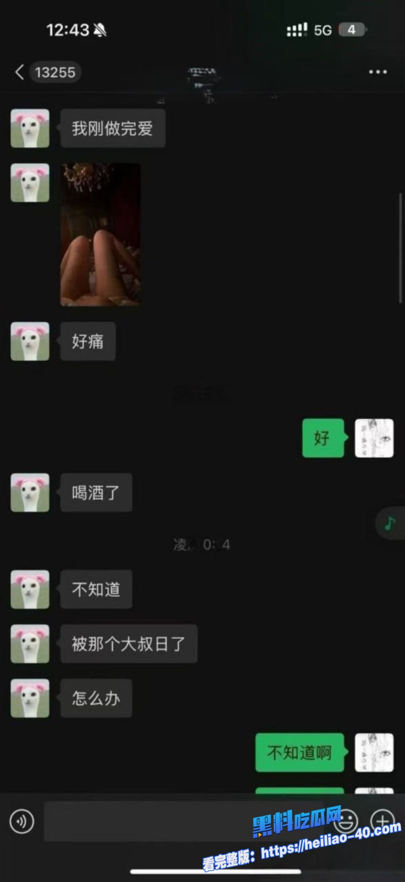 抖音地雷系女神索菲亚塌房大瓜再燃与吉他张海王旧情复燃21 抖音地雷系女神索菲亚塌房大瓜再燃与吉他张海王旧情复燃21