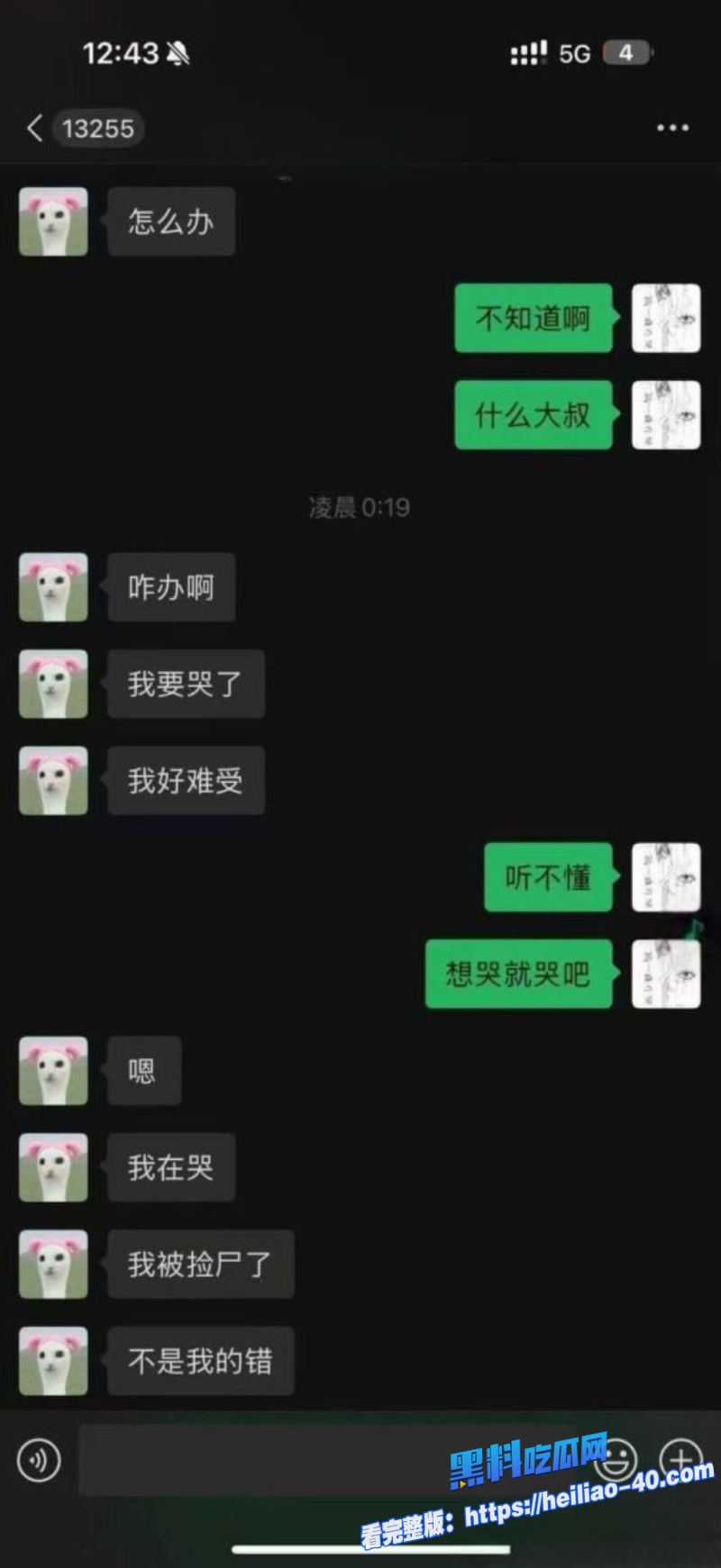 抖音地雷系女神索菲亚塌房大瓜再燃与吉他张海王旧情复燃22 抖音地雷系女神索菲亚塌房大瓜再燃与吉他张海王旧情复燃22