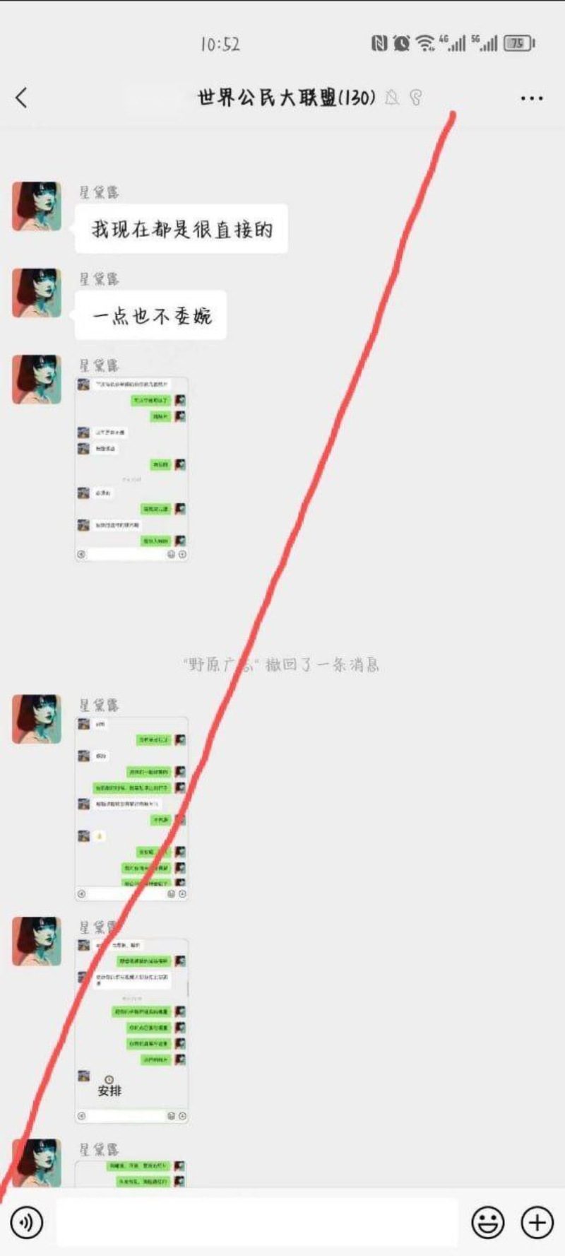 新人被要求陪酒换资源5