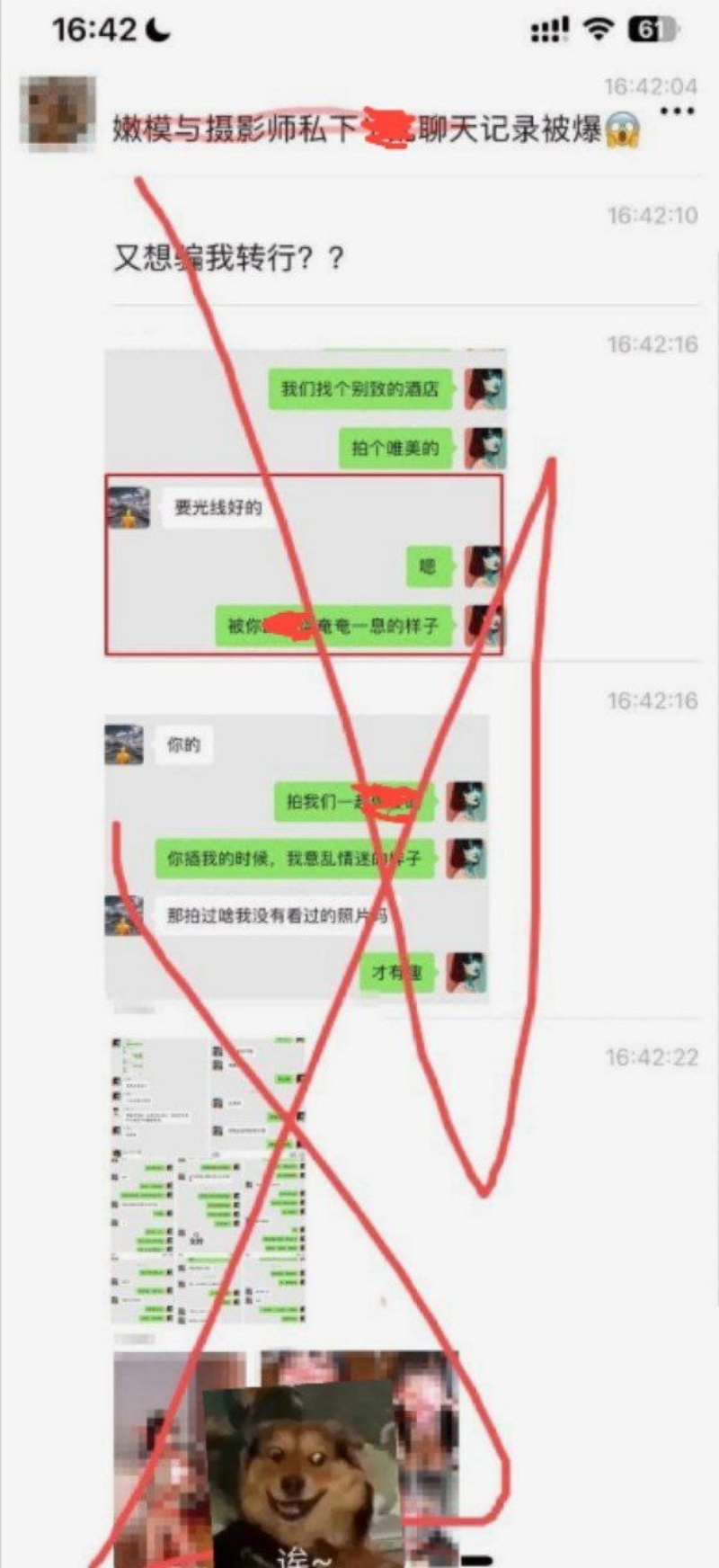 新人被要求陪酒换资源10