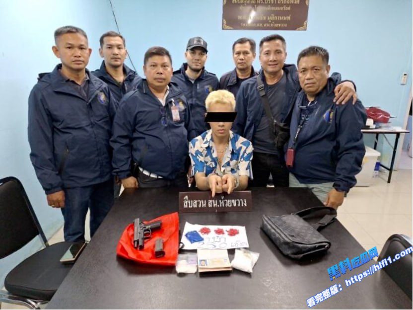 泰国新闻：一名中国人在曼谷辉煌区因非法持枪和毒品被捕！1