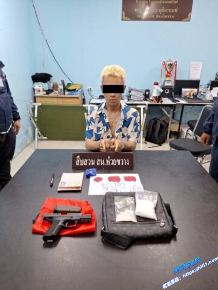 泰国新闻：一名中国人在曼谷辉煌区因非法持枪和毒品被捕！2