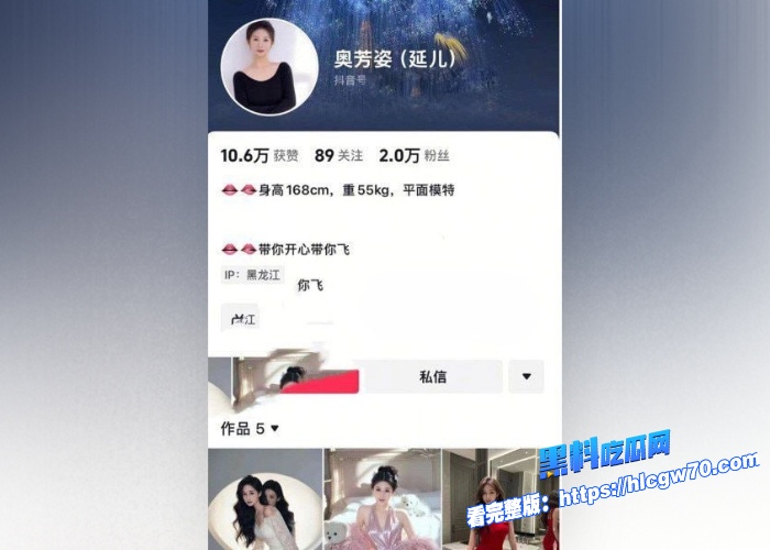 抖音气质熟女主播奥芳姿延儿土豪定制大尺度福利视频曝光高挑成熟御姐风韵犹存全裸深情挑逗谁能顶得住 图1