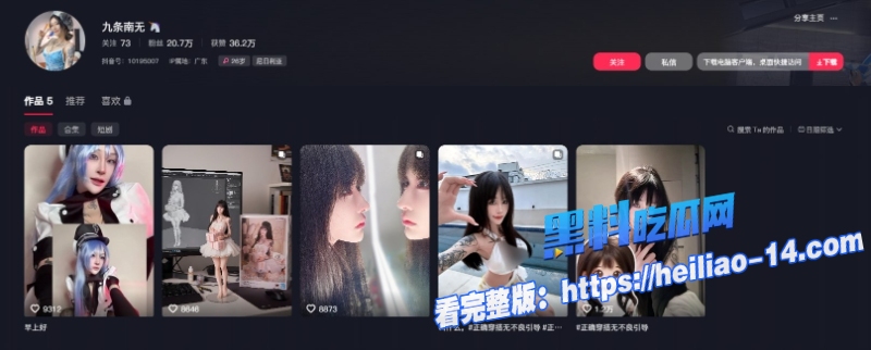 抖音网红九条南无伤病归来首炸反差符文婊私密流出1 抖音网红九条南无伤病归来首炸反差符文婊私密流出1