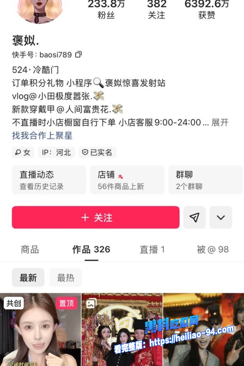 230w粉女网红褒姒15