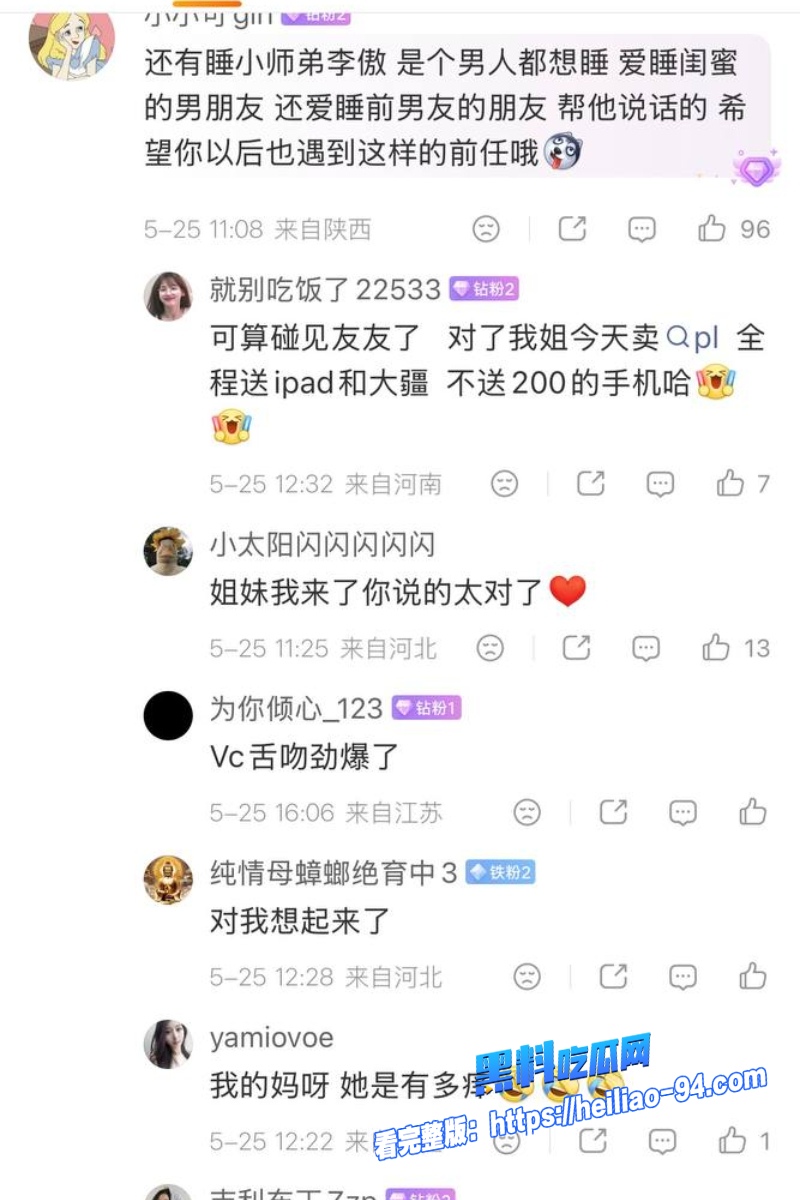 230w粉女网红褒姒18