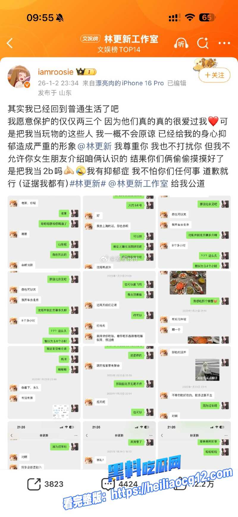 顶流男星鹿晗8 顶流男星鹿晗8