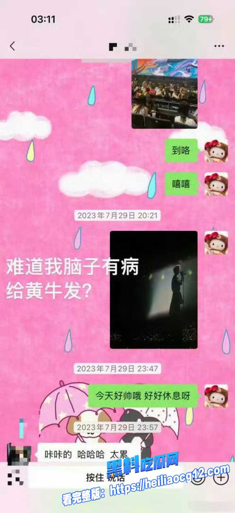 顶流男星鹿晗0 顶流男星鹿晗0